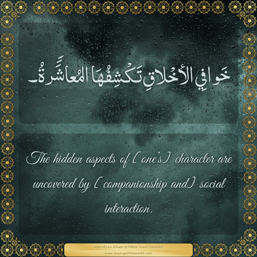 The hidden aspects of [one’s] character are uncovered by [companionship...